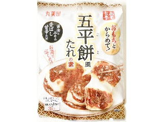 おもち亭 おもちとからめて！ 五平餅風たれの素