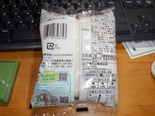 「ヤマザキ ランチパック ビーフシチュー」のクチコミ画像 by 相模道灌さん