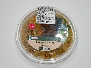 ファミリーマート 牛肉とナムルのビビン麺