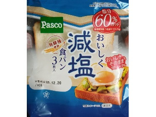 おいしく減塩食パン