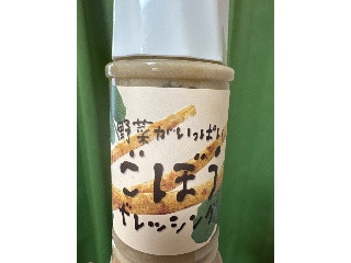 ぞんがいはまるぞね ごぼうとごまのドレッシング