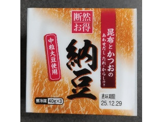 断然お得 納豆