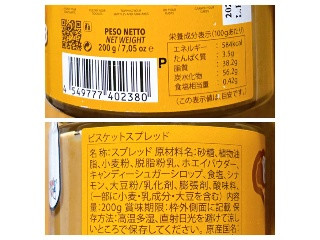 of taste ビスケットスプレッド