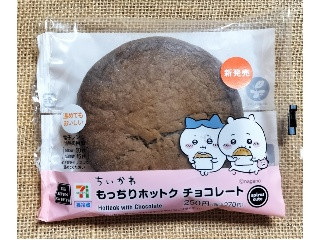 もっちりホットク
