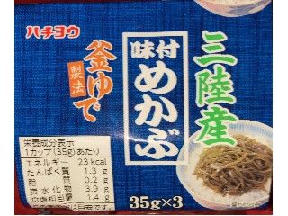 三陸産 味付めかぶ