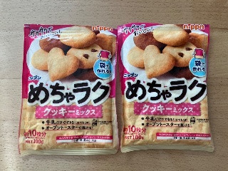 めちゃラク クッキーミックス