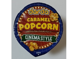 シネマスタイルキャラメルポップコーン