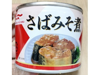 「マルハニチロ マルハ さばみそ煮 パック190g×3」のクチコミ画像 by おうちーママさん