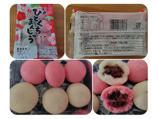 ヤマザキ 薄皮ひとくち紅白まんじゅうの感想・クチコミ・商品情報