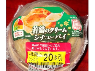キッチンデリ 若鶏のクリームシチューパイ