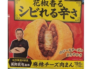 菰田欣也シェフ監修