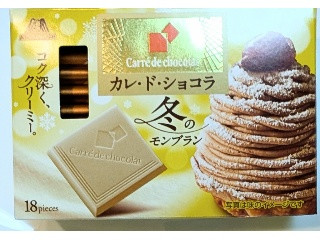 カレ・ド・ショコラ 冬のモンブラン