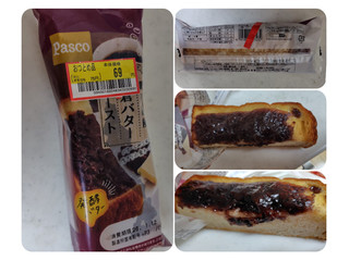 「Pasco 喫茶店風小倉バタートースト 袋1個」のクチコミ画像 by 猫の奇妙な冒険さん