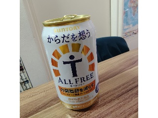 からだを想うオールフリー