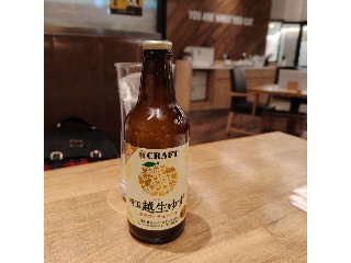 寶CRAFT 埼玉 越生ゆず