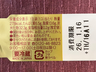 「モンテール 小さな洋菓子店 焼プリン・モンブラン」のクチコミ画像 by やにゃさん