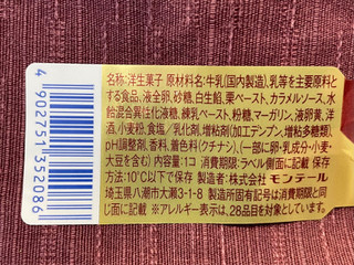 「モンテール 小さな洋菓子店 焼プリン・モンブラン」のクチコミ画像 by やにゃさん