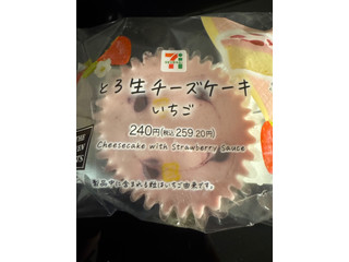 「セブン-イレブン とろ生チーズケーキ いちご」のクチコミ画像 by きりみちゃんさん