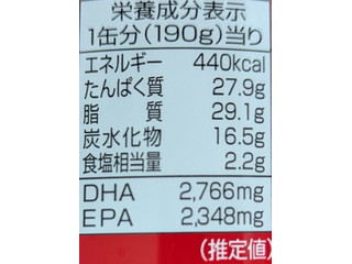 「マルハニチロ さばみそ煮 缶190g」のクチコミ画像 by 高菜高菜高菜さん