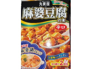 麻婆豆腐の素 辛口