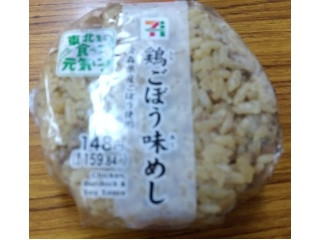 鶏ごぼう味めしおむすび