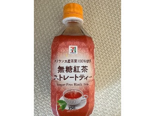 セブンプレミアム ホット 無糖紅茶 ストレートティー
