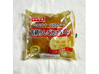 高級りんごカスタード