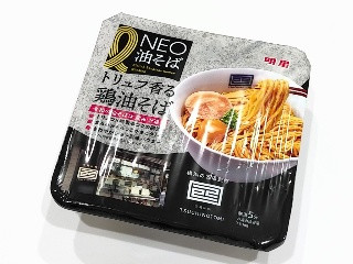 NEO油そば 己巳監修トリュフ香る鶏油そば