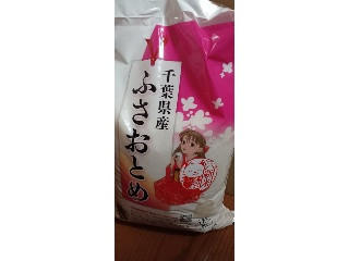 千葉県産 ふさおとめ