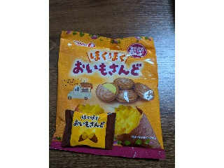 ほくほくおいもさんど