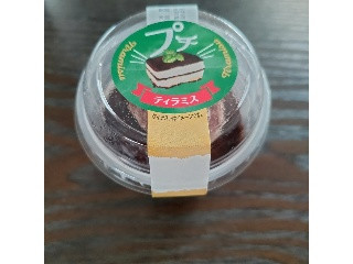 プチ ティラミス クリスマスパッケージ