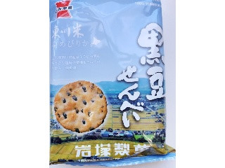 ゆめぴりかの黒豆せんべい