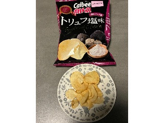 ポテトチップス グルメソルト01 トリュフ塩味