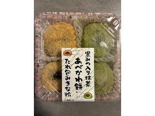 黒みつ入り抹茶 あべかわ餅 たれ包みきな粉