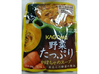 野菜たっぷり かぼちゃのスープ
