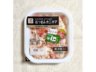 セブンプレミアム おつまみカニカマ