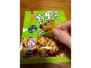岩塚の黒豆割りせん 山椒味