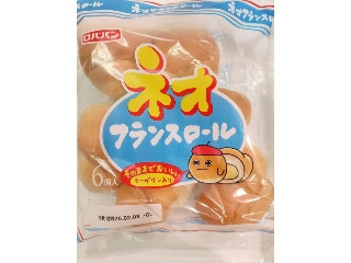 ネオフランスロール