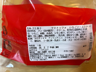 「セブン-イレブン マリトッツォ いちごソース入り」のクチコミ画像 by なでしこ5296さん