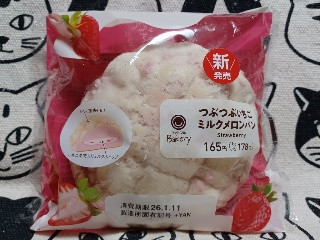 ファミマルBakery