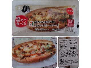 セブン-イレブン ごろっとチキンのトマトクリームソース