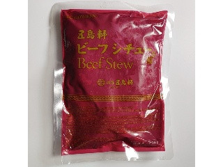 五島軒 五島軒ビーフシチュー （冷凍食品）