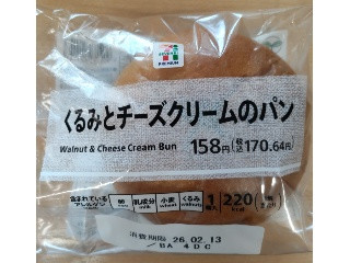 セブンプレミアム くるみとチーズクリームのパン