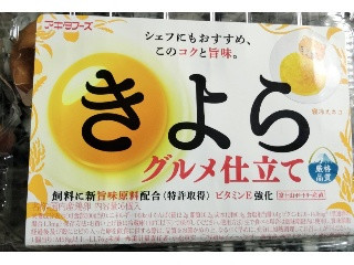きよらグルメ仕立て