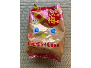 キャラメルコーン 梅味