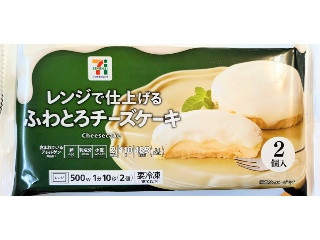 セブンプレミアム レンジで仕上げるふわとろチーズケーキ