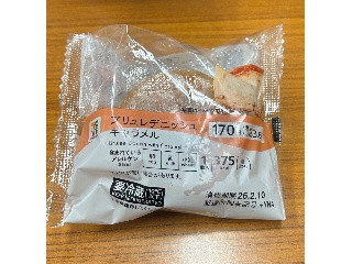 セブンプレミアム ブリュレデニッシュ キャラメル