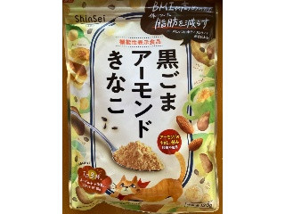 黒ごまアーモンドきなこ