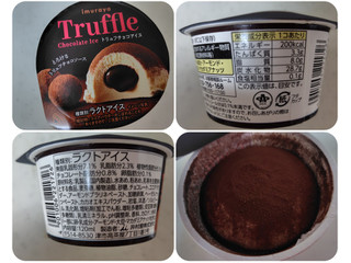 「井村屋 トリュフチョコアイス カップ120ml」のクチコミ画像 by 猫の奇妙な冒険さん