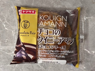 チョコのクイニーアマン チョコクリーム